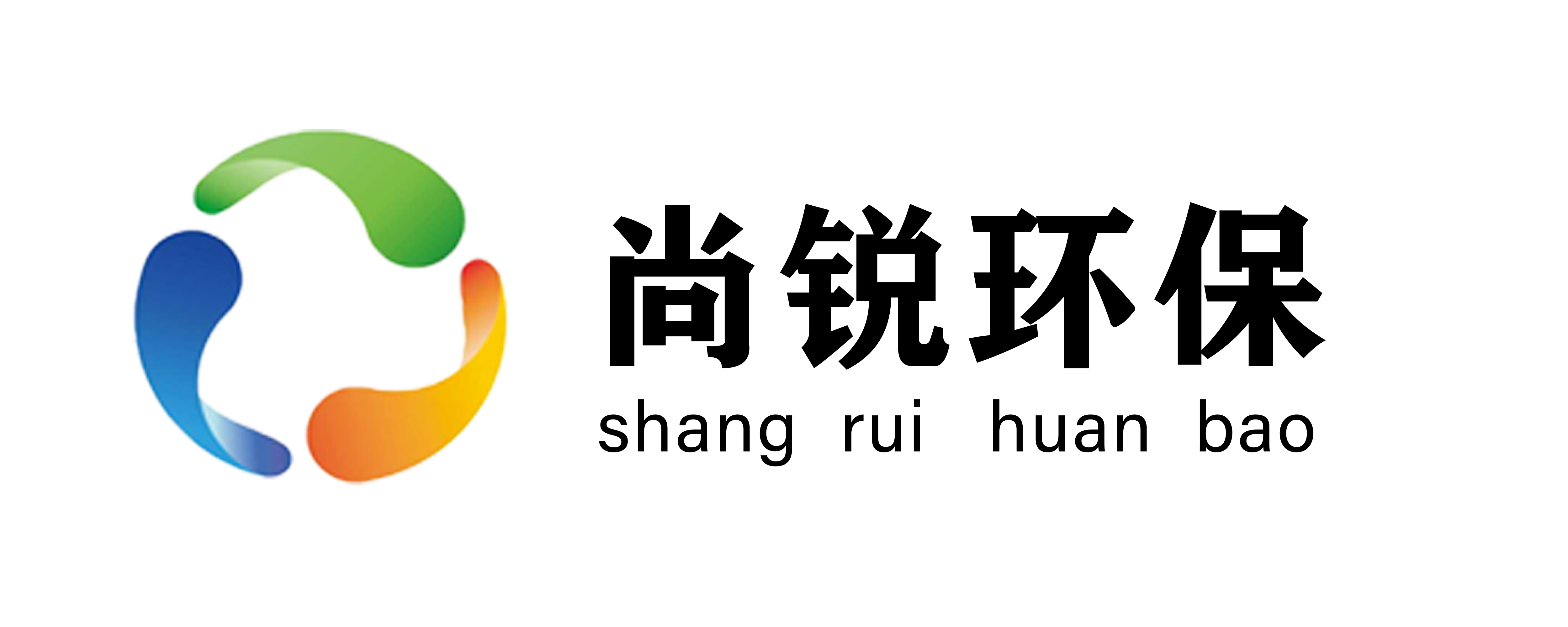 河北尚銳環保科技有限公司_環境咨詢、VOCs治理、惡臭治理